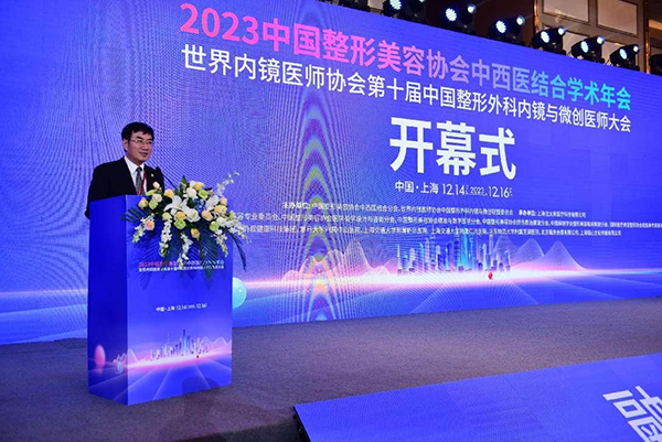 2023中国协会中西医结合学术年会在沪召开